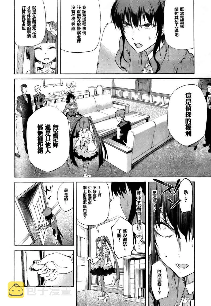 第20话 第22页