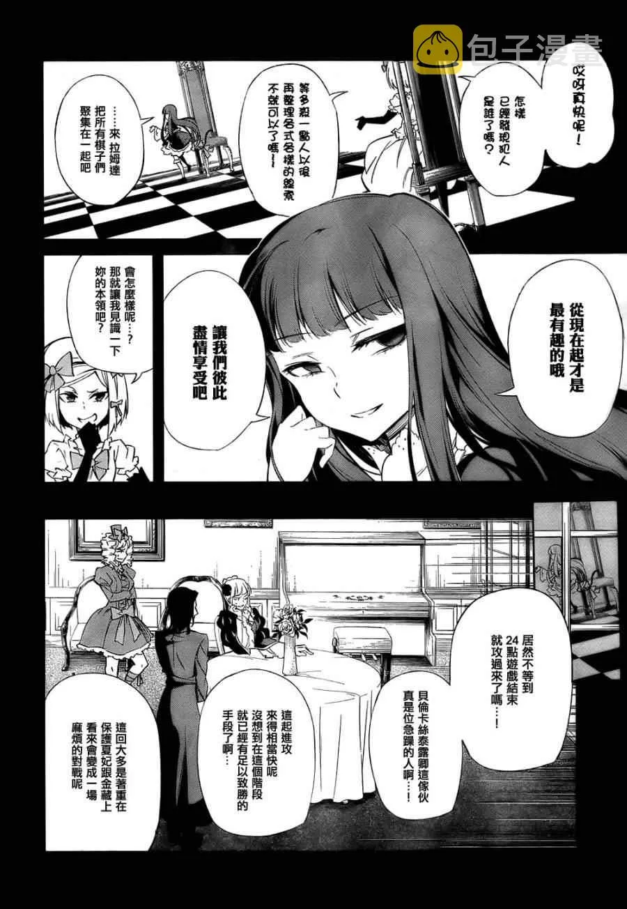 第20话 第24页