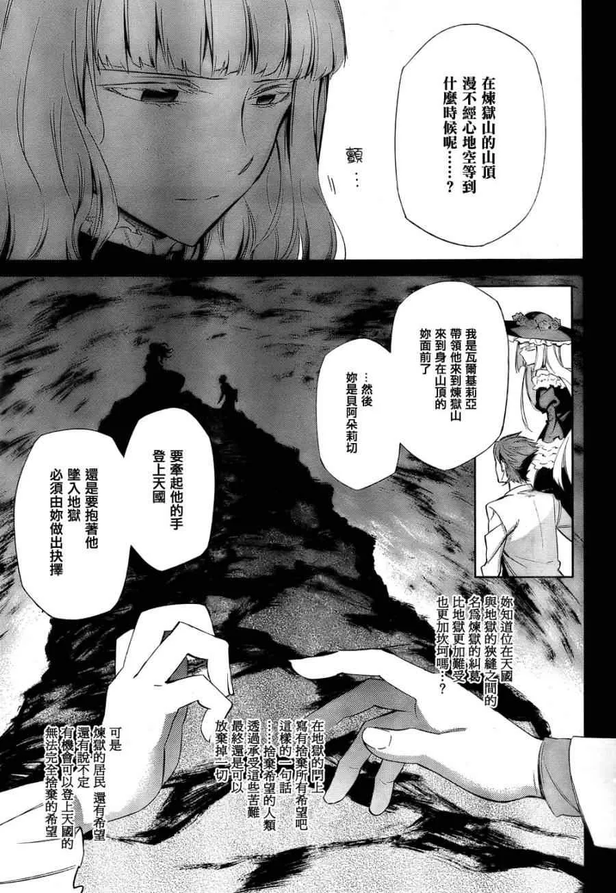 第20话 第29页
