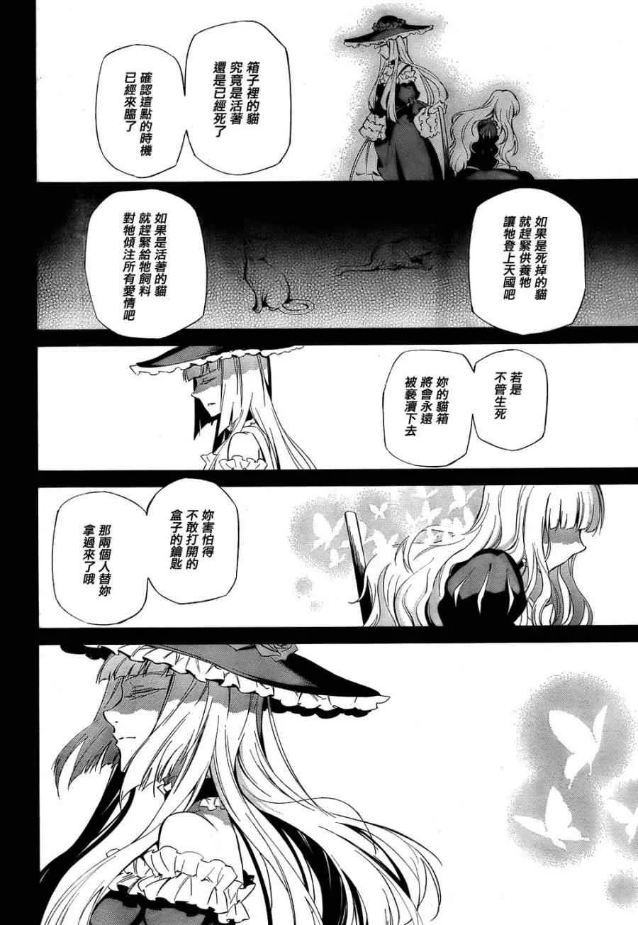 第20话 第32页