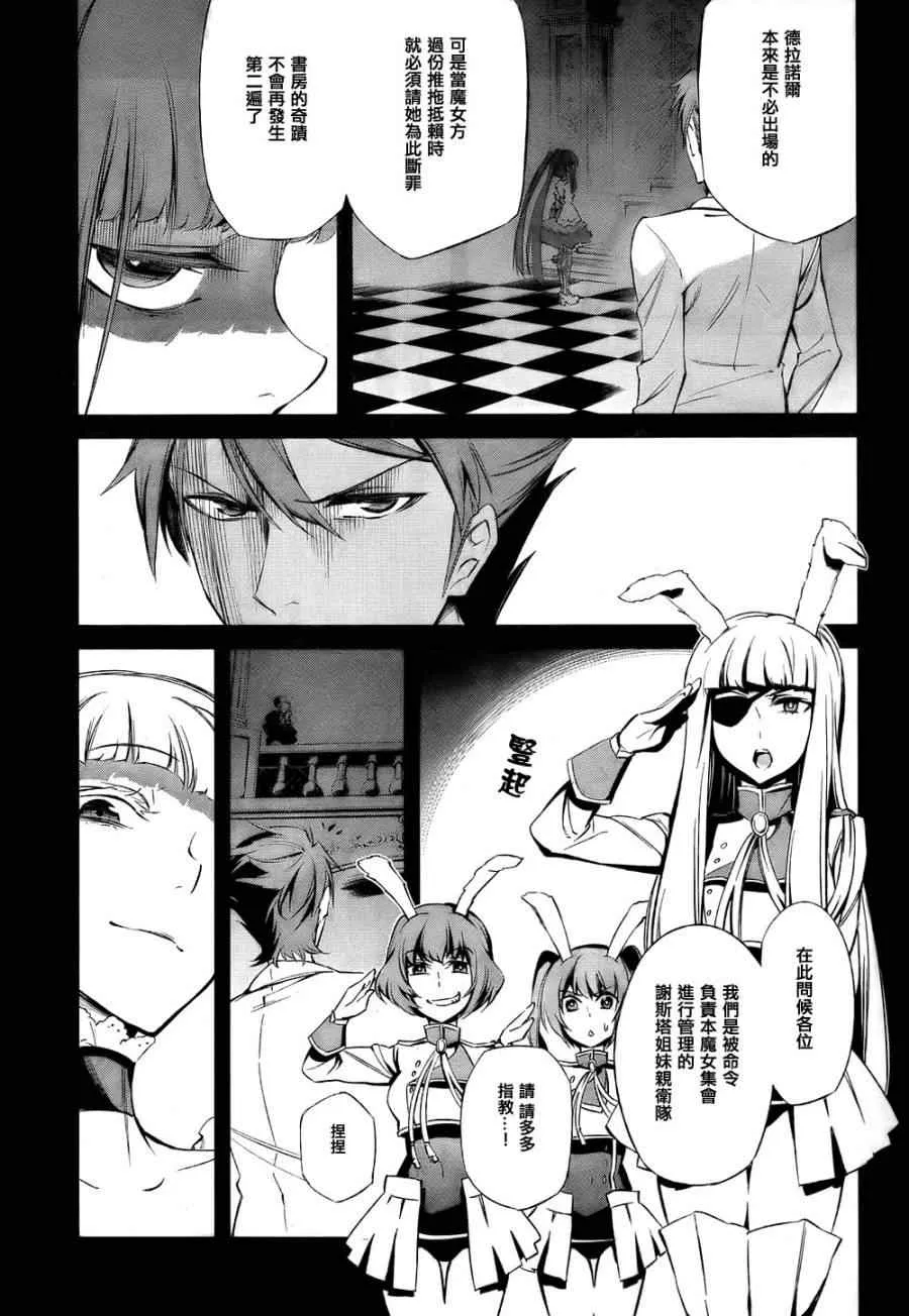 第20话 第42页