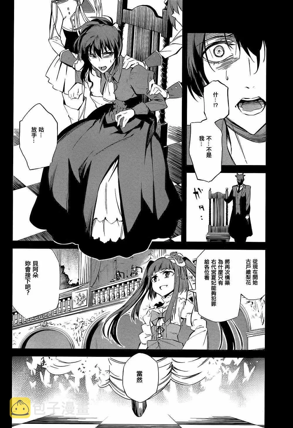 第21话 第4页