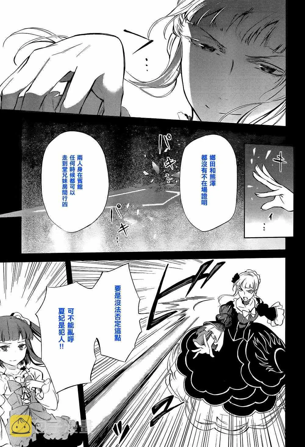 第21话 第27页