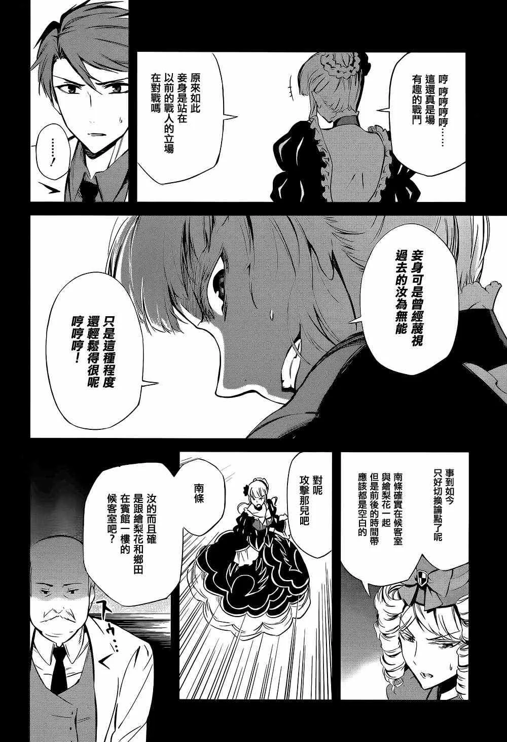 第21话 第40页