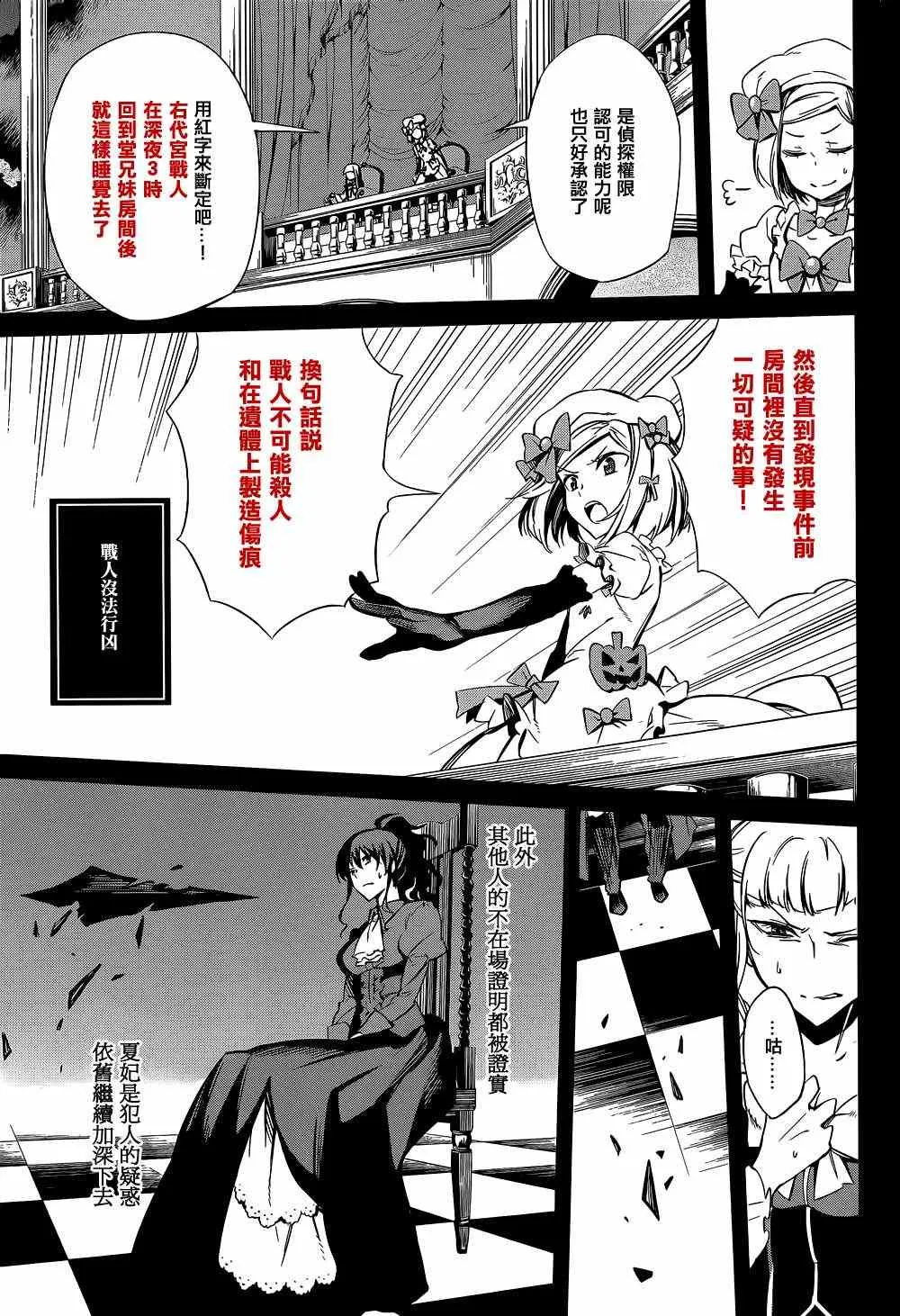 第21话 第58页