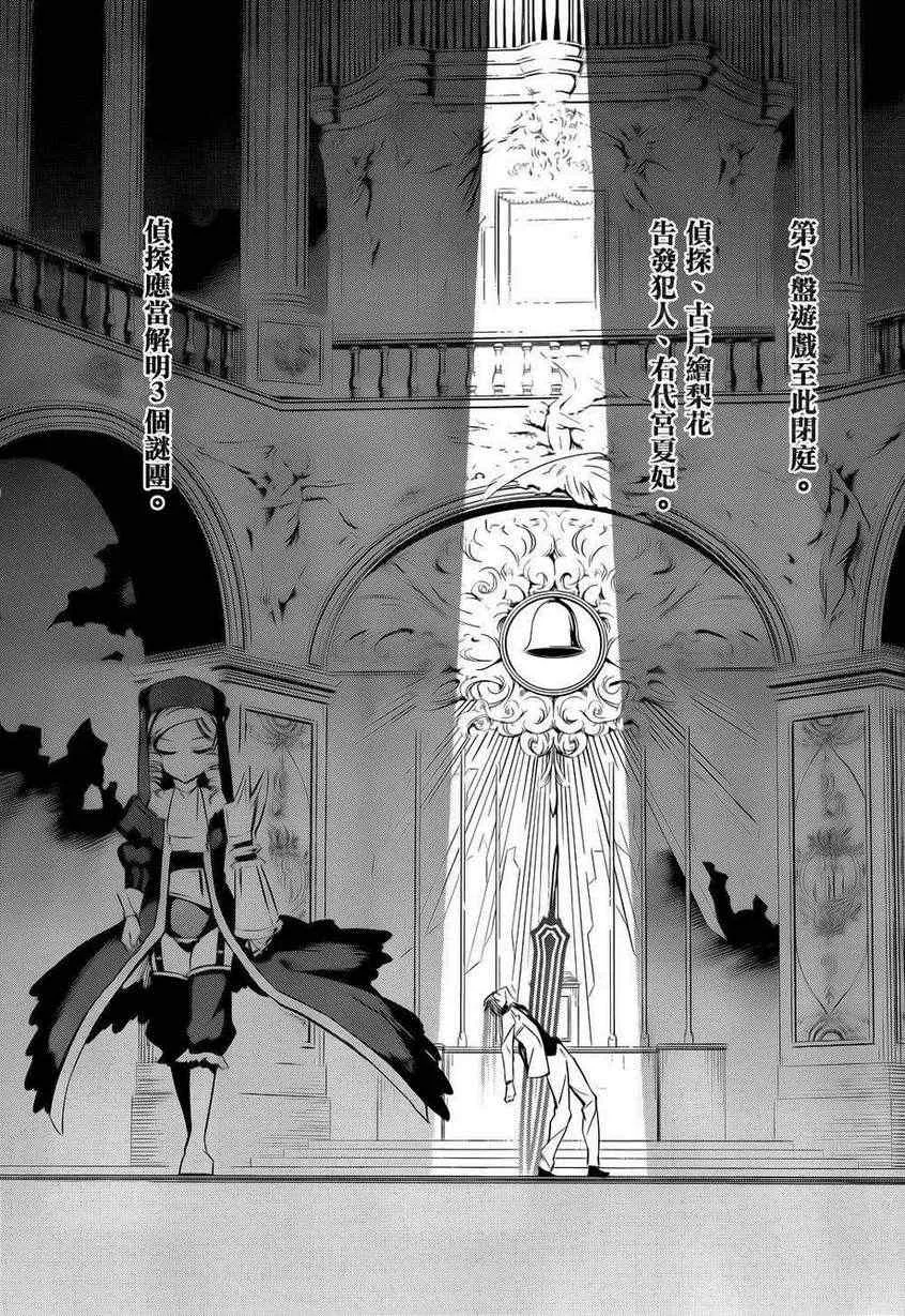 第24话 第2页