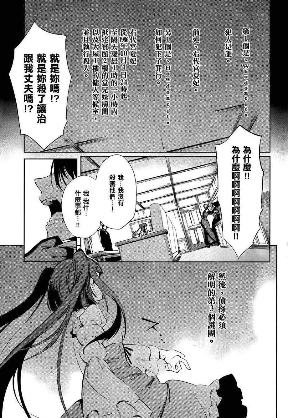第24话 第3页