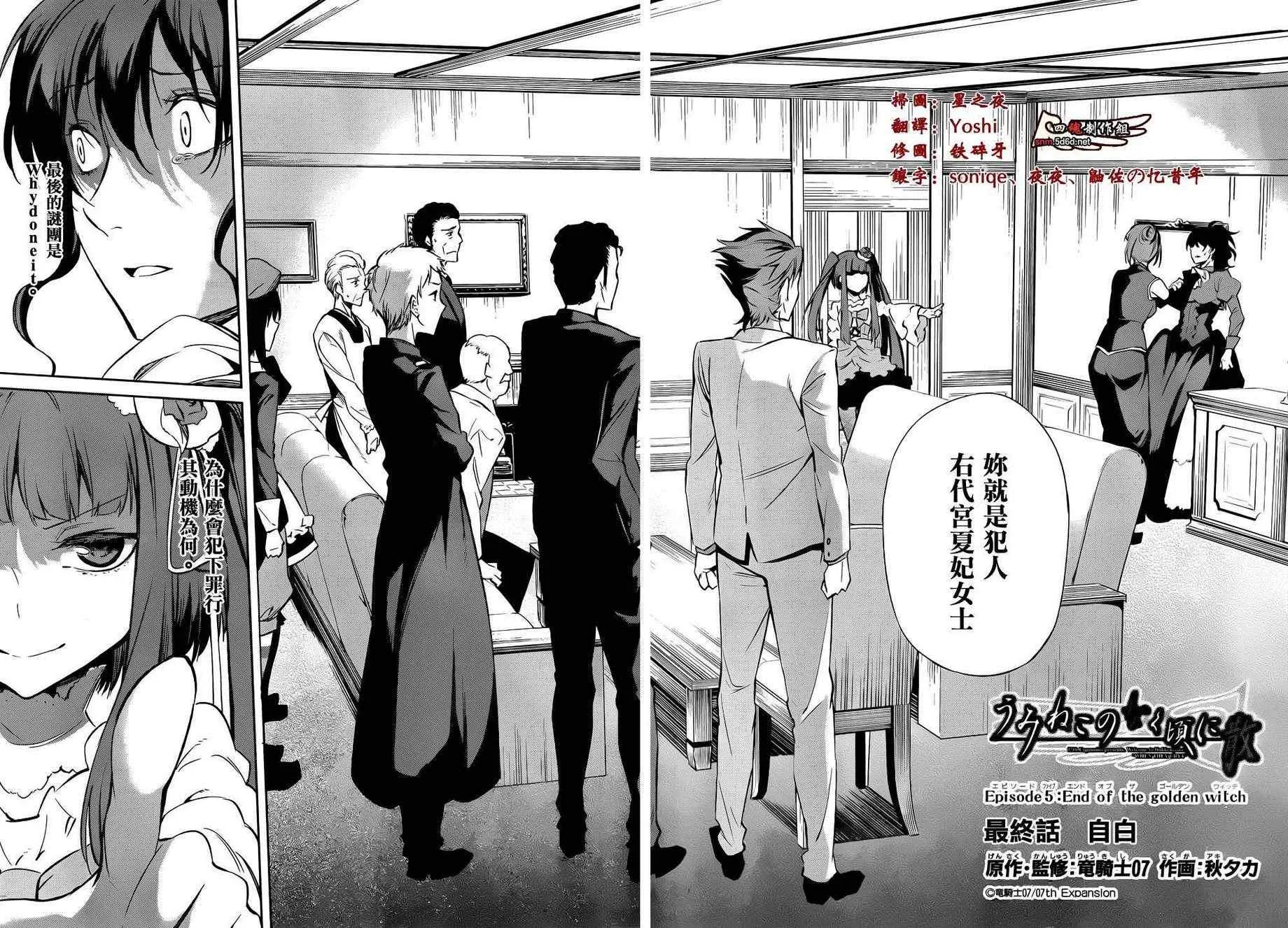 第24话 第4页