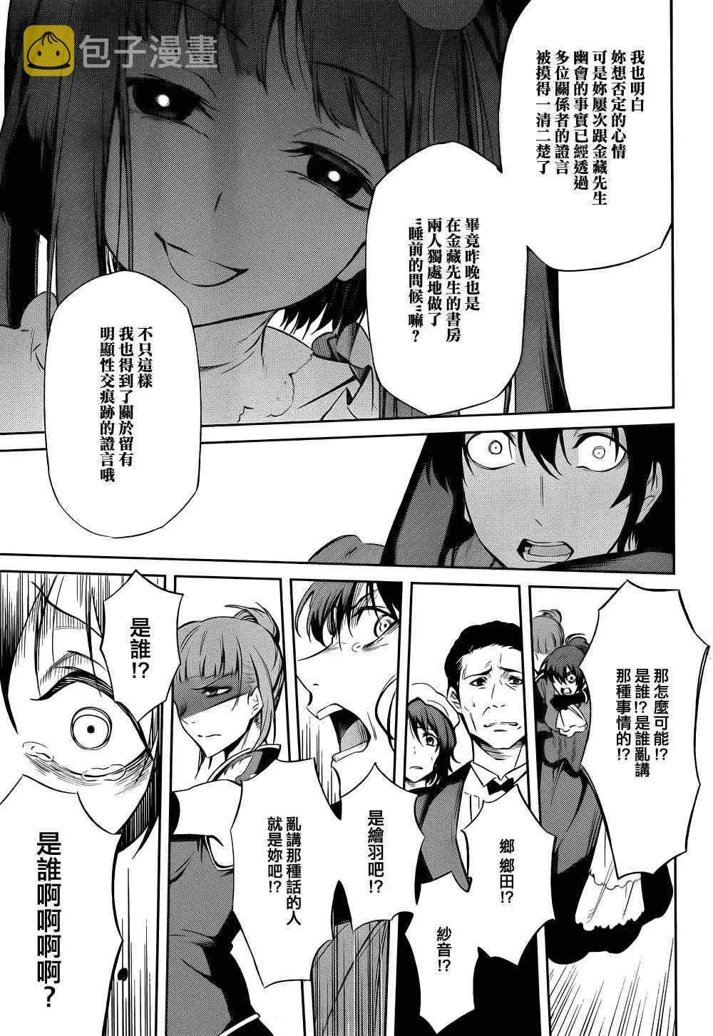 第24话 第49页