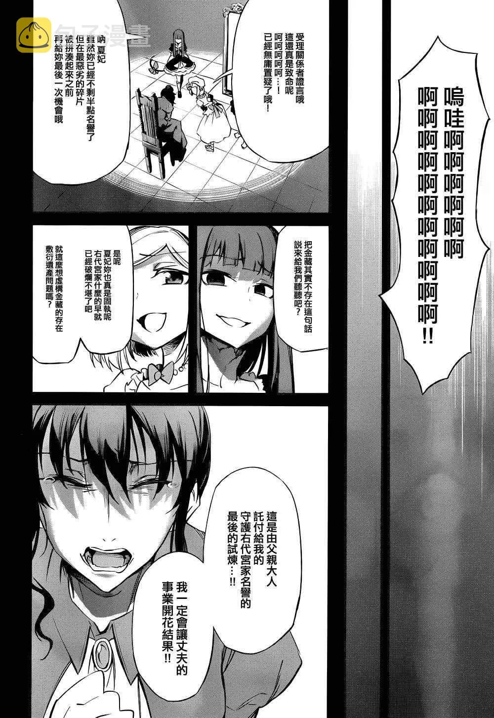 第24话 第50页