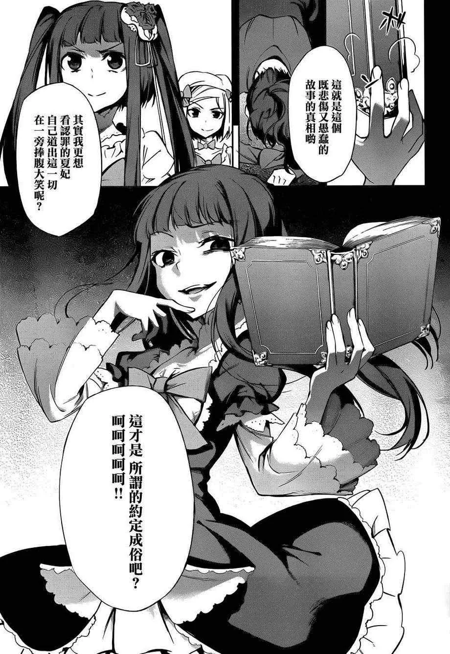 第24话 第55页