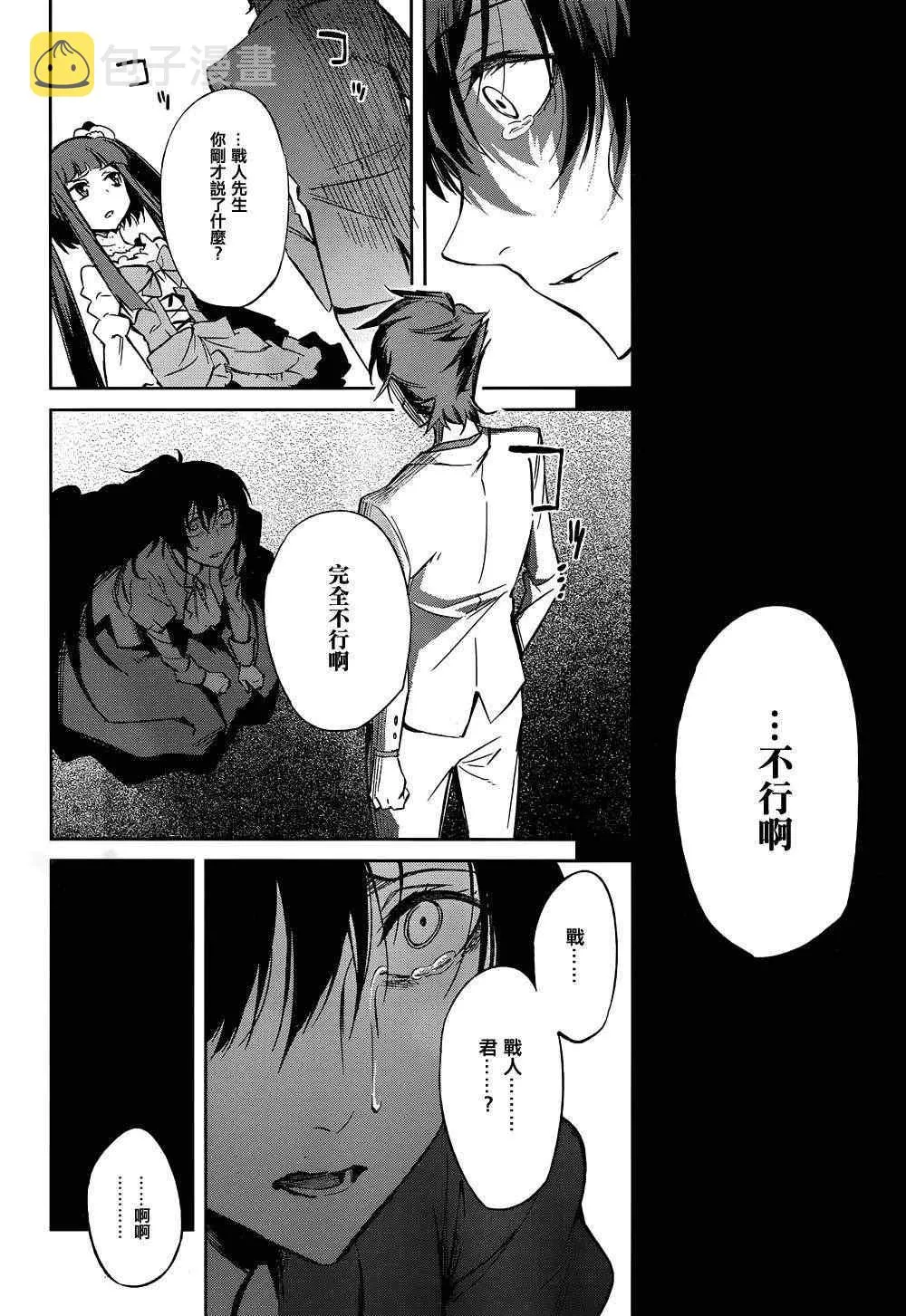 第24话 第72页