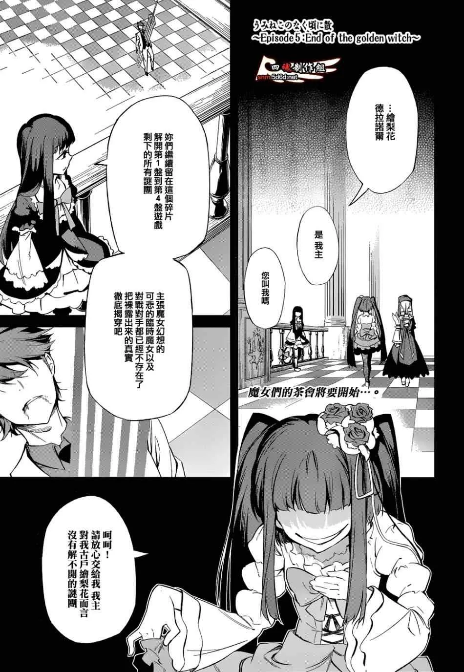 外传：第1话 茶会 第1页