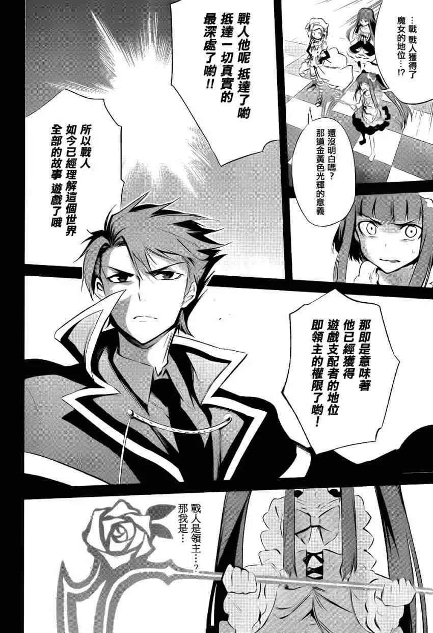 外传：第3话 里茶会2 第7页