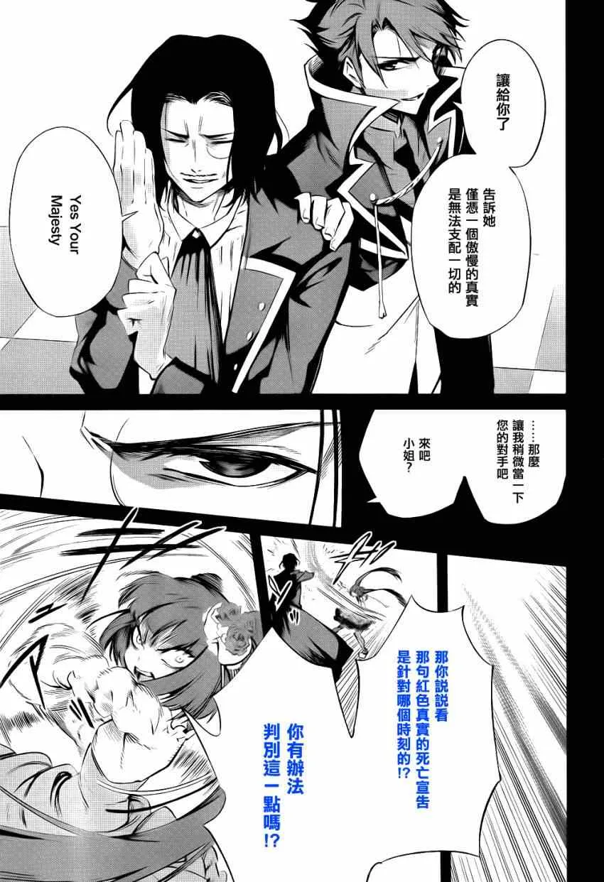 外传：第3话 里茶会2 第23页