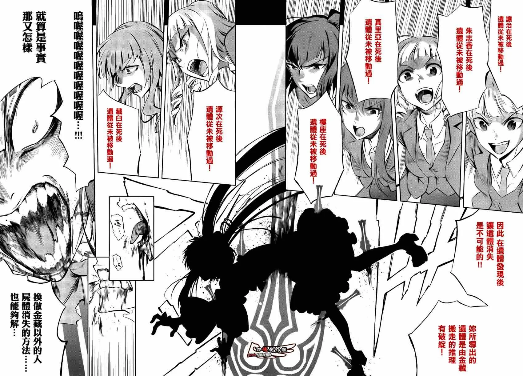 外传：第3话 里茶会2 第29页