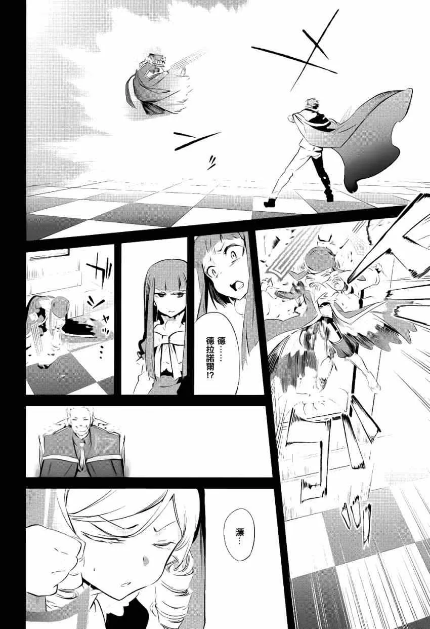 外传：第3话 里茶会2 第37页
