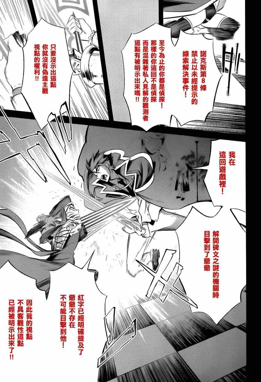外传：第3话 里茶会2 第42页