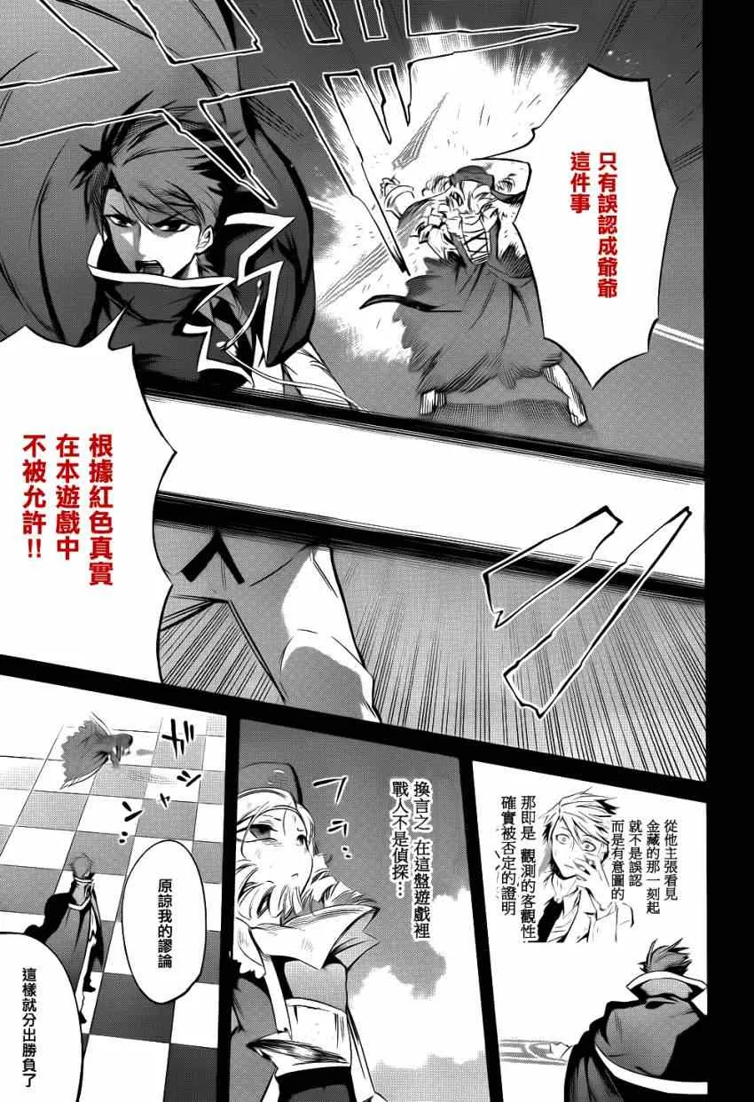 外传：第3话 里茶会2 第44页