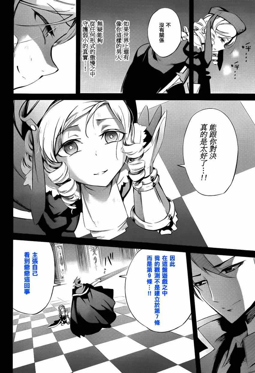 外传：第3话 里茶会2 第45页
