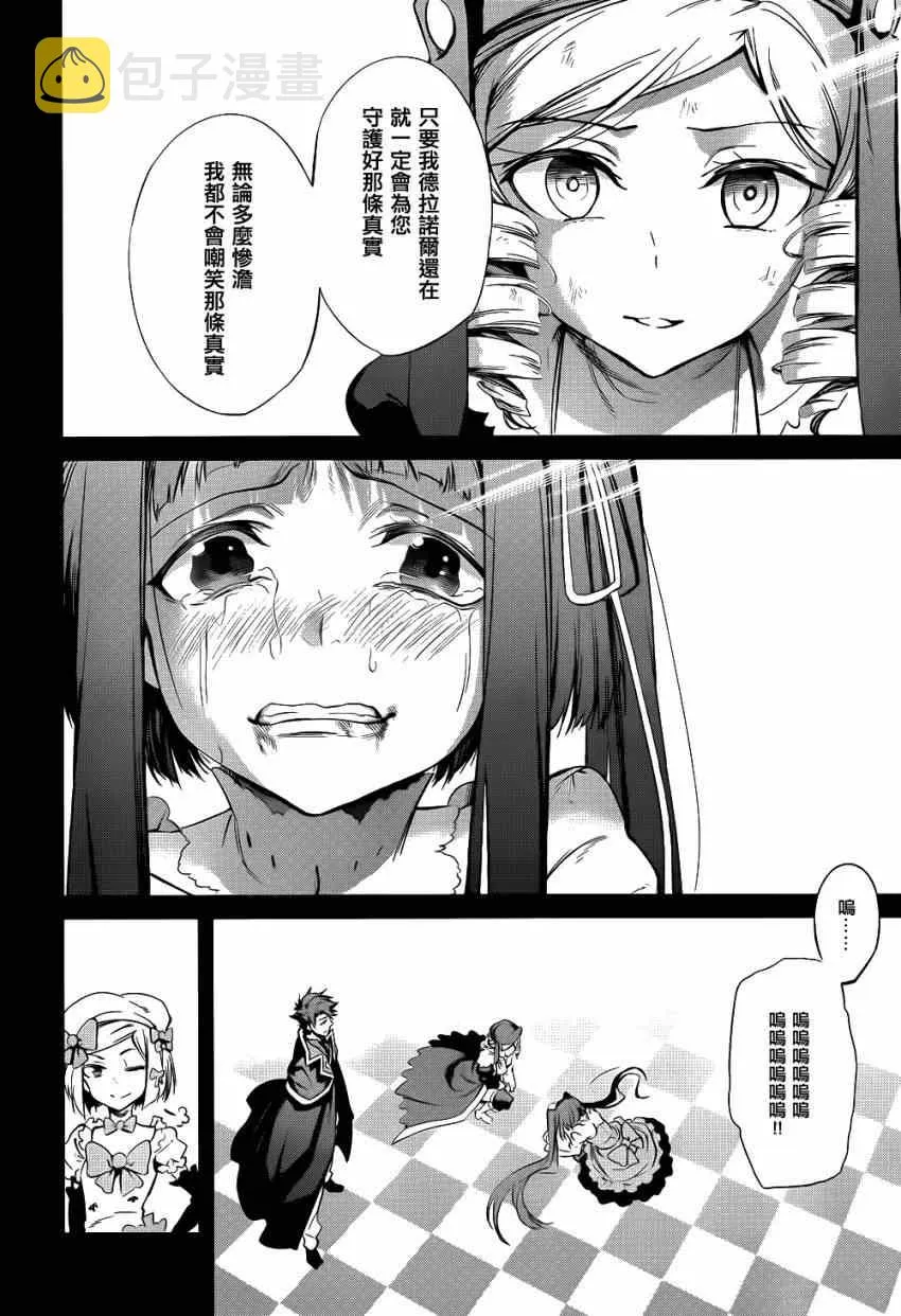 外传：第3话 里茶会2 第55页