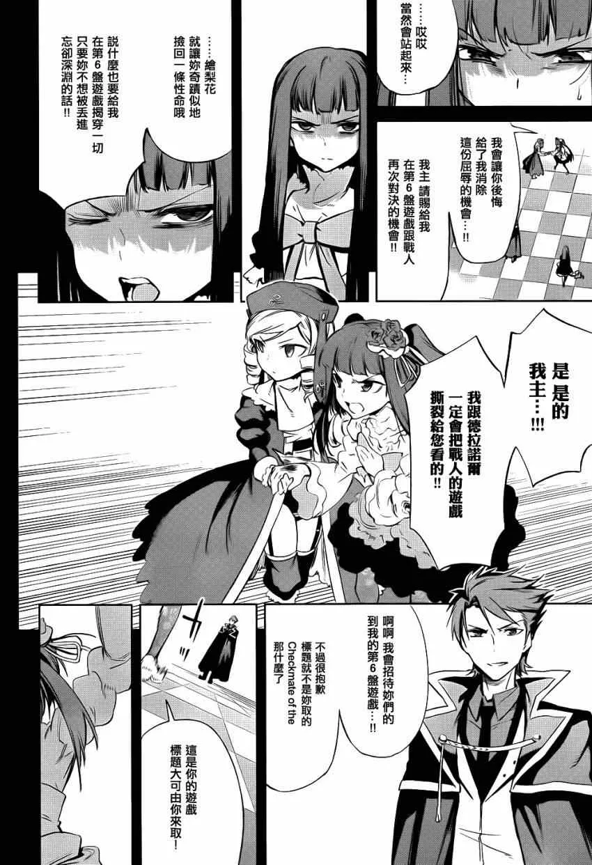 外传：第3话 里茶会2 第59页