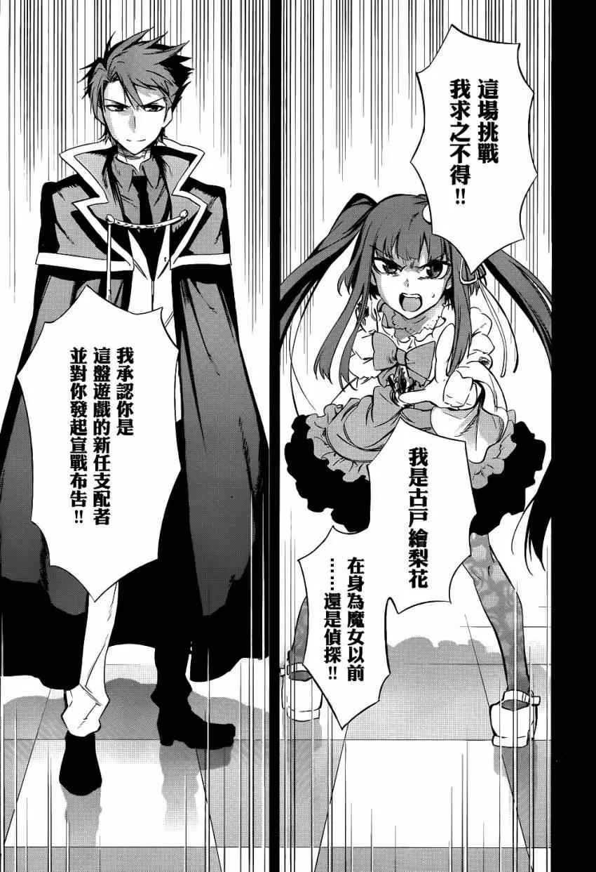 外传：第3话 里茶会2 第60页