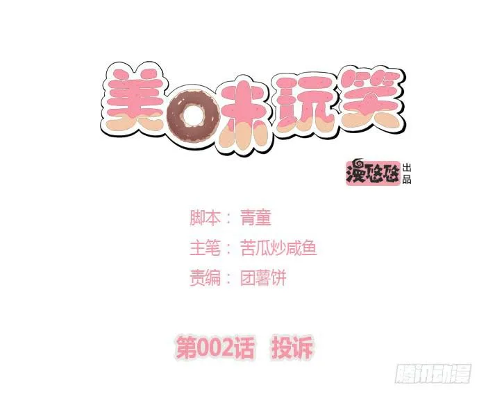 投诉 第1页