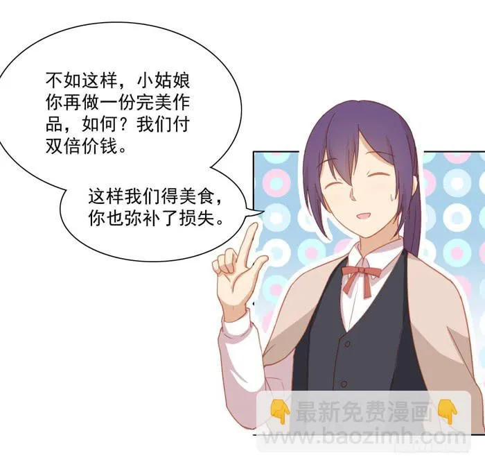 投诉 第7页