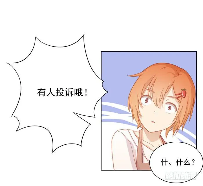 投诉 第24页