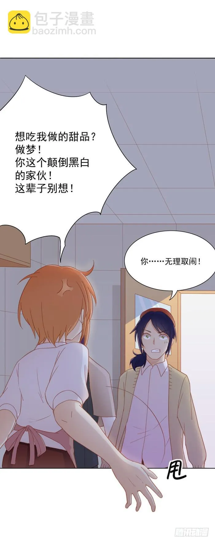 投诉 第30页