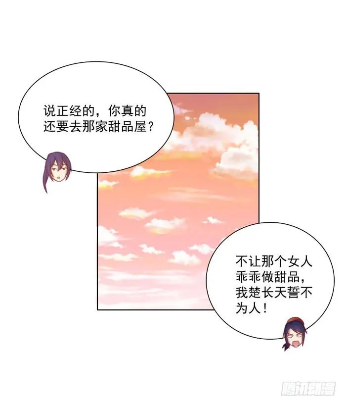 联觉 第8页