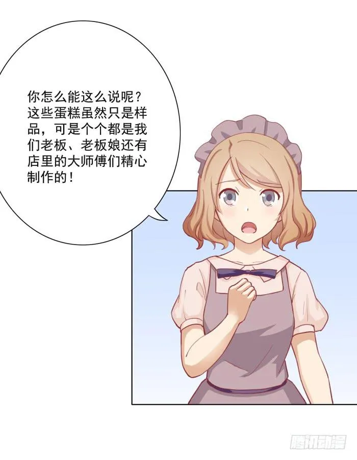 挑衅 第19页