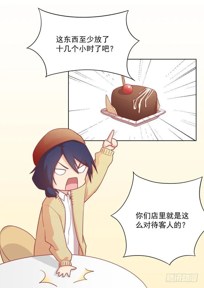 争执 第17页