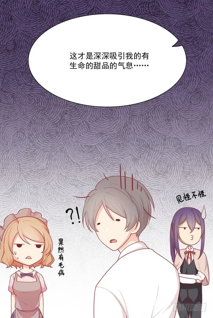 熊孩子 第9页
