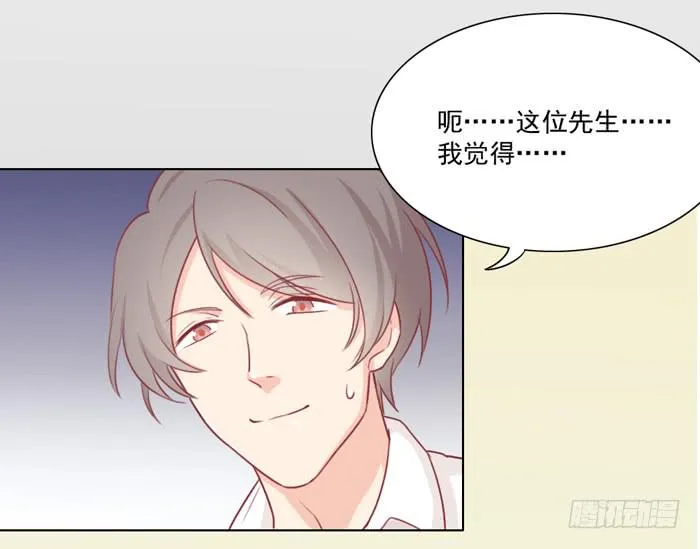 熊孩子 第13页