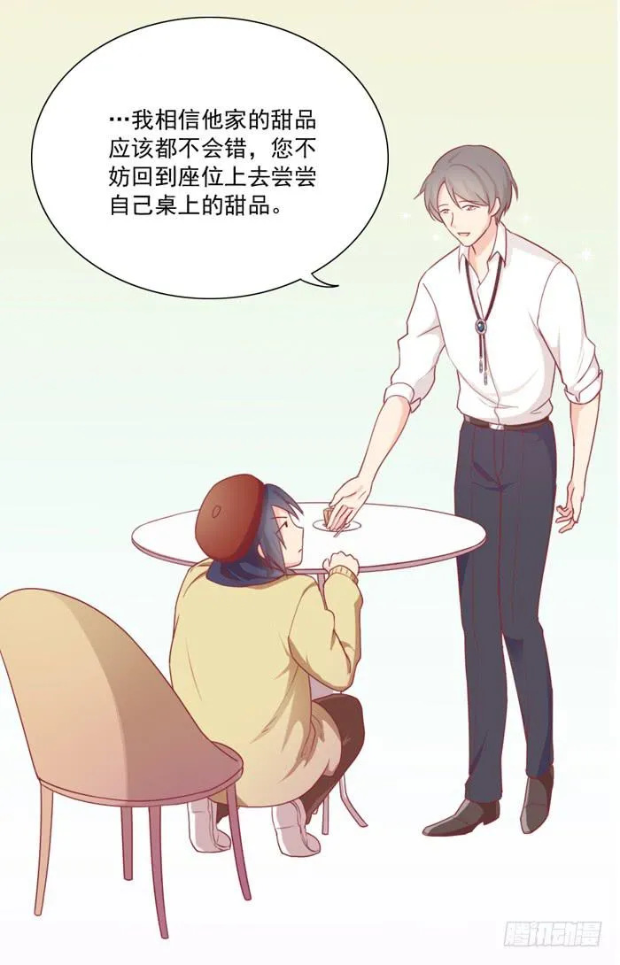 熊孩子 第14页