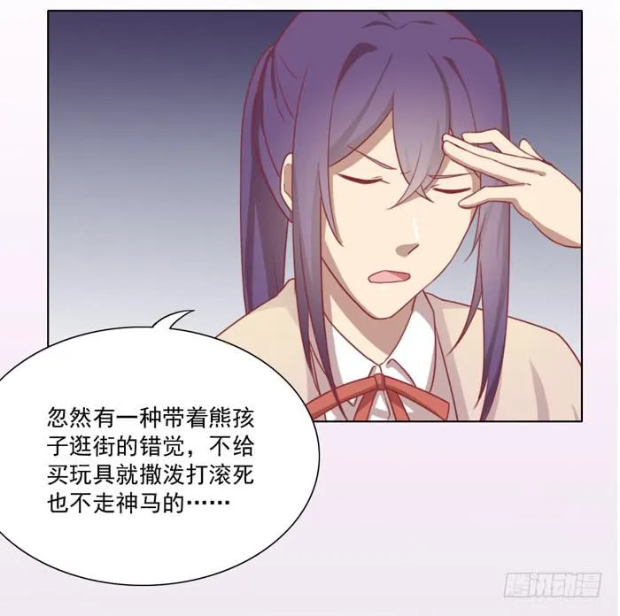 熊孩子 第15页