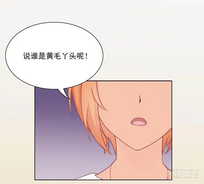 熊孩子 第20页