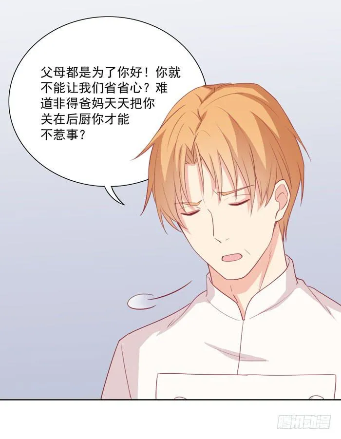 熟悉的味道 第8页