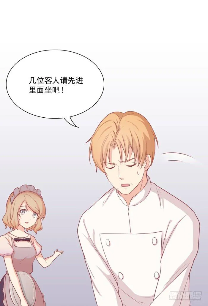 熟悉的味道 第29页