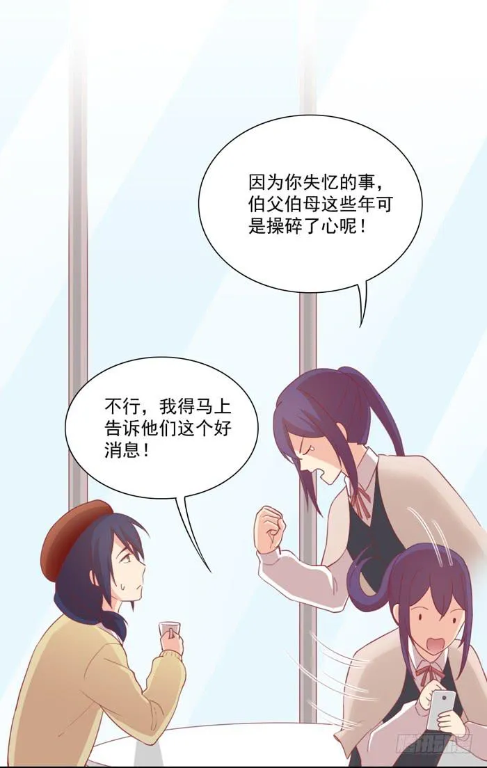 回忆 第27页