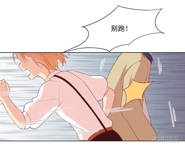 逃家 第16页