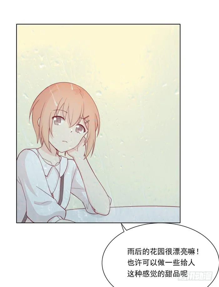 交友不慎 第4页