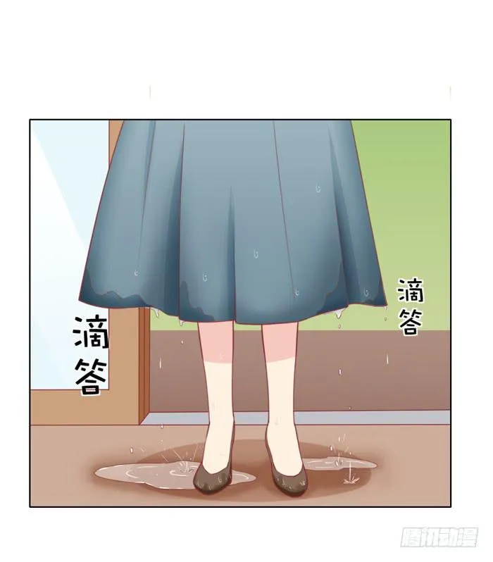 交友不慎 第8页