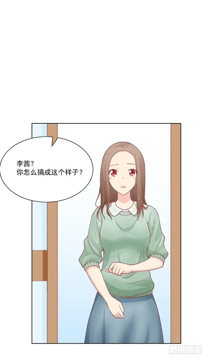 交友不慎 第9页
