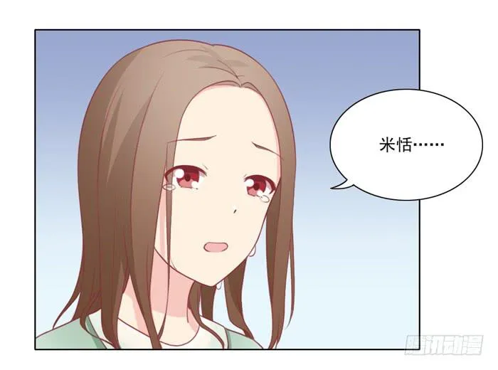 交友不慎 第10页