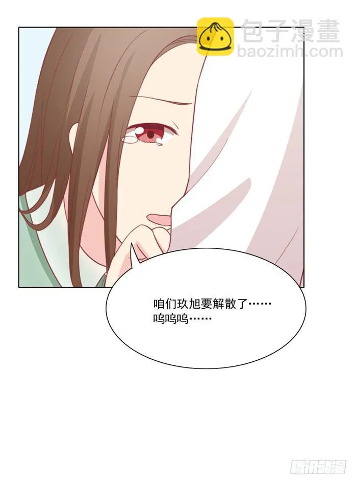 交友不慎 第15页