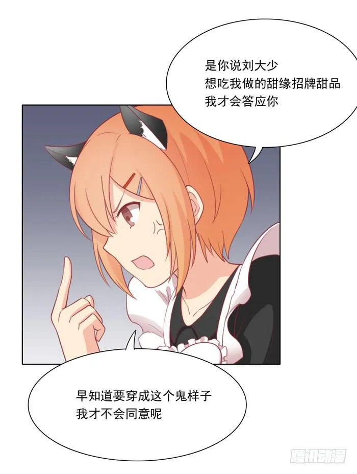 交友不慎 第28页