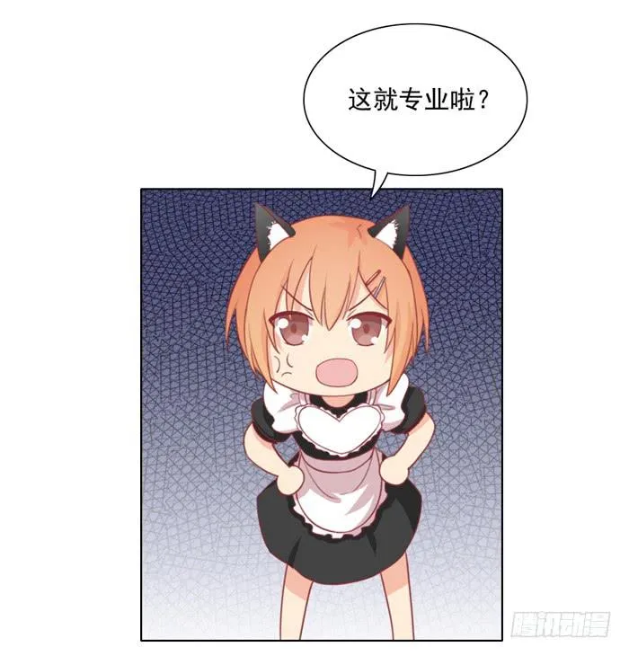 交友不慎 第30页